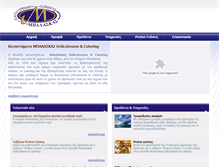 Tablet Screenshot of mpalaskas.com